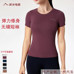 AMI MEDEA Sports Short-sleeved Tight-fit Running Seamless Fitness Suit T-shirt Short Solid Color Yoga Suit Women's Top