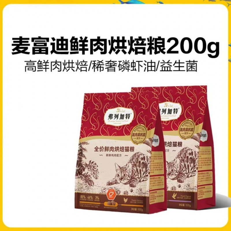 freegate  food fresh meat food baking staple food freeze-dried full-term  staple food staple food canned  strip  snacks