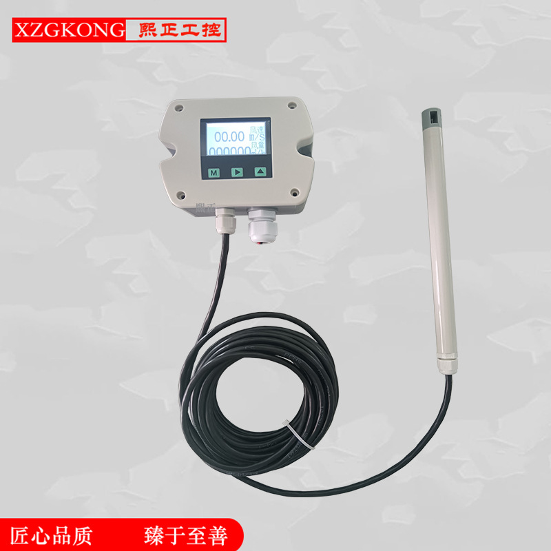 暖通空调风速仪管道空气流量 气体 风量控制系统 风量风速传感器