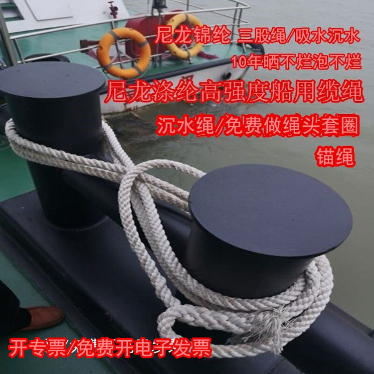 锦纶绳编织安全绳耐磨尼龙绳高空作业电力牵引船用缆绳三股绳消防