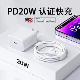 手机充电器;手机数据线;手机转接头