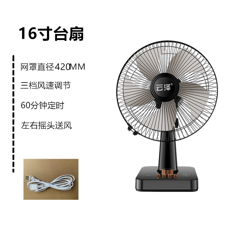 【】台式电风扇台扇家用定时摇头办公室桌面台式劲风轻音落地|undefined