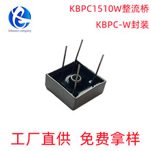 Դͷ����������KBPC1510W KBPC-W��װ15A/1000V�Ŷ�