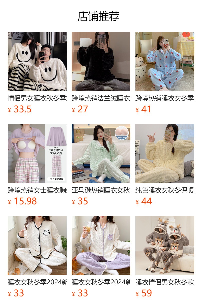 预览状态下无法点击,发布后,可点击跳转到对应的商品页面