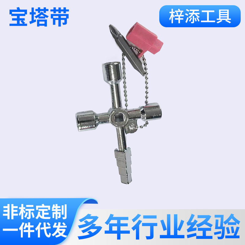 四合一多功能银色钥匙扳手水表阀门钥匙工具宝塔内三角四角带批头