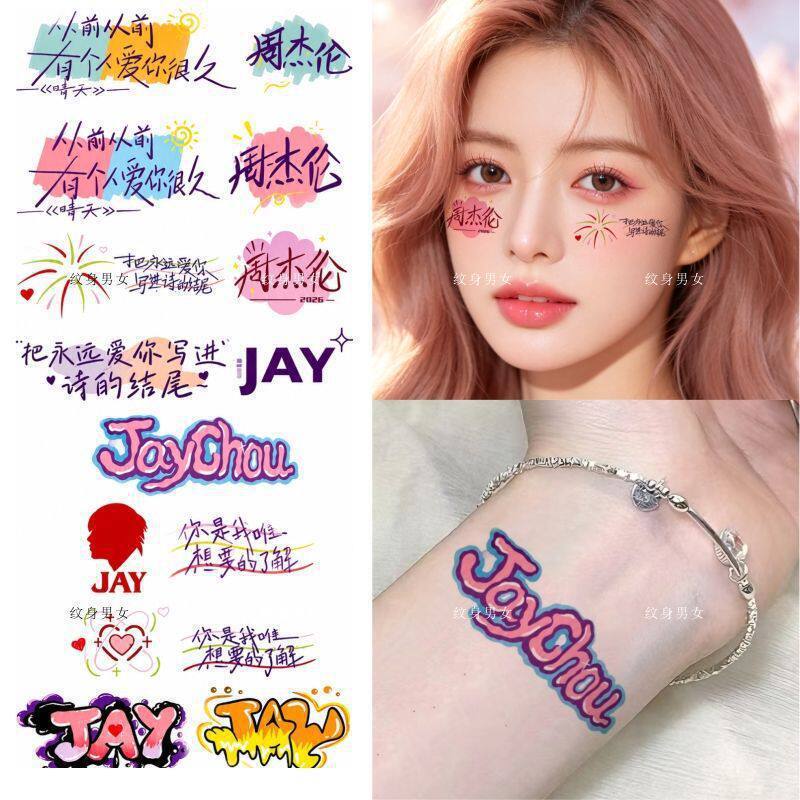 Jay Chou concert support tattoo stickers, colorful waterproof scar-covering celebrity signature merchandise, lyrics arm stickers