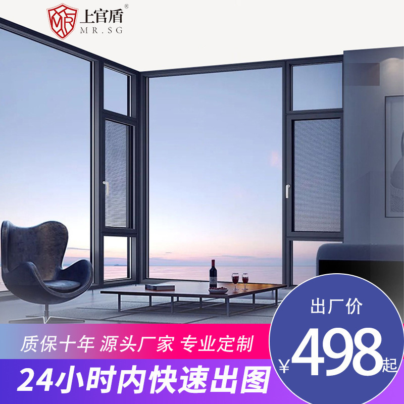 Guangzhou Shenzhen Offers Measurement Services for Aluminum Windows and Doors, Soundproofing Systems for Residential Balconies, and Large Flat-Opening Glass Floor-To-Ceiling Windows Guangzhou Shenzhen Offers Measurement Services for Aluminum Windows and Doors, Soundproofing Systems for Residential Balconies, and Large Flat-Opening Glass Floor-To-Ceiling Windows