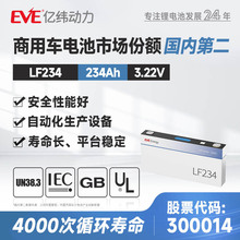 ����EVE�|�����LF234���������F�늳�3.22V234Ah�����о����܇