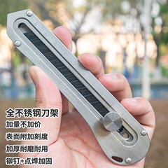 ステンレス金属18mm全鋼壁紙刃物台電気工具工具美工刀架業級重美工刀