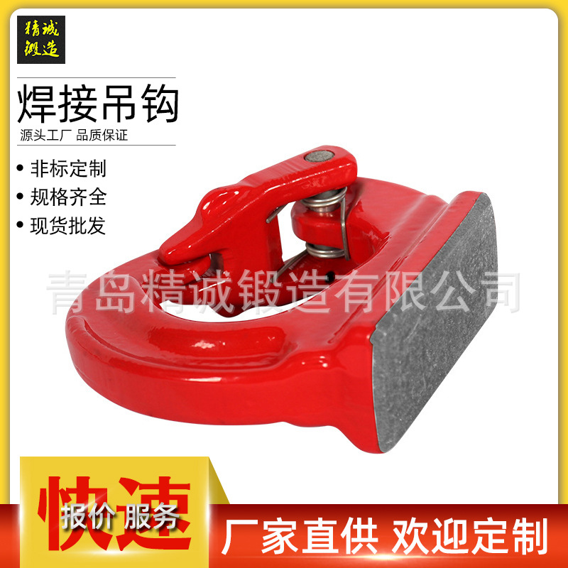 源头厂家供应G80索具吊钩 焊接吊钩 起重焊接钩 锻造焊接钩拖车钩