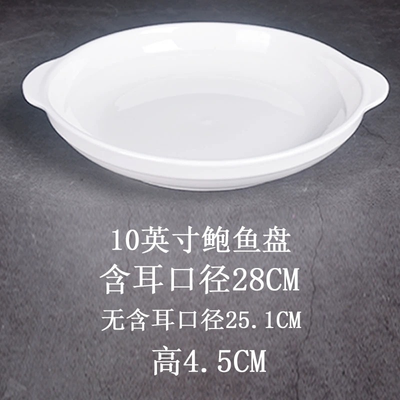 10 인치 전복 접시 (25/상자)
