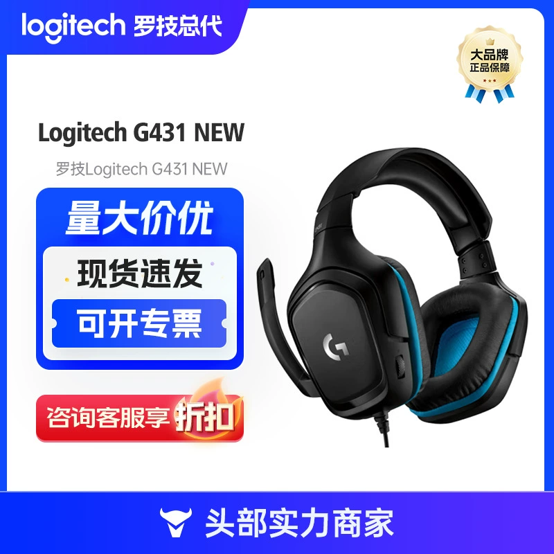 Logitech (G) G431 гарнитура игровая, виртуальный 7.1 Surround звук, киберспортивная гарнитура