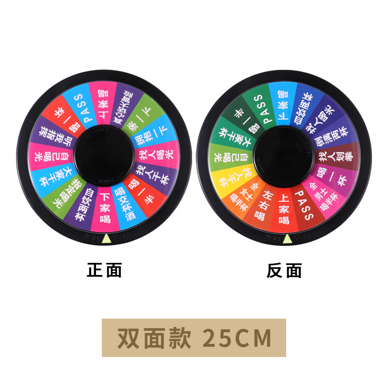 ktv转盘酒吧喝酒娱乐转盘聚会喝酒助兴玩耍酒令道具定 制商标logo|undefined