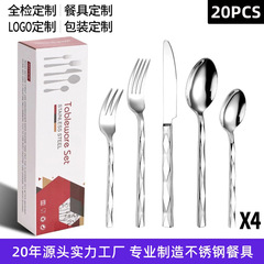 亚马逊餐具不锈钢刀叉勺20件套西餐网红酒店牛排刀叉餐具套装礼品