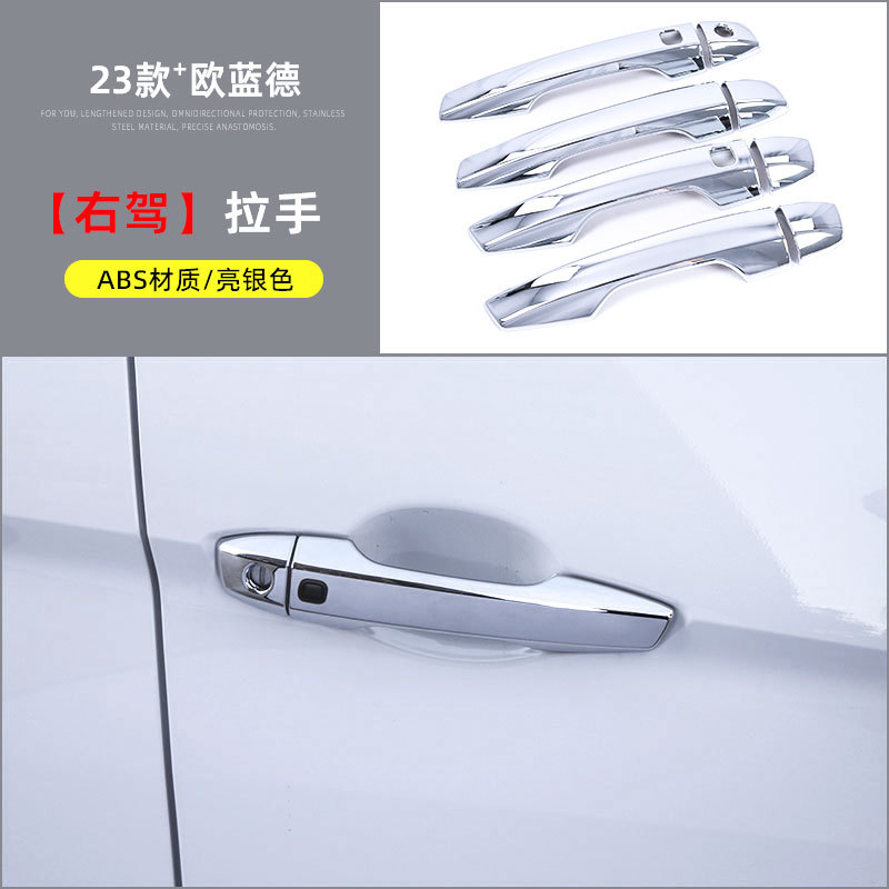 Suitable for 23 Mitsubishi Outlander Door Bowl Handle Sticker Outlander Handle Decoration Exterior Modification Accessories