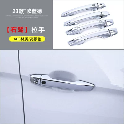 Sticker Outlander Handle Decoration – Portal Wrist - right-hand-drive-handle-bright-silver-8-piece-set
