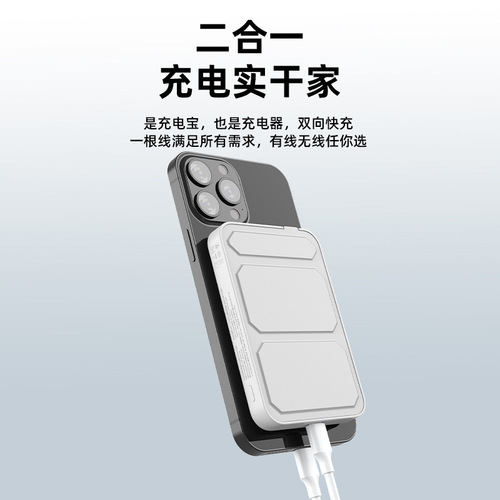 Phone stand charging multi-functional power bank urine bag phone magnetic fast charging wireless mobile power bank flash charge