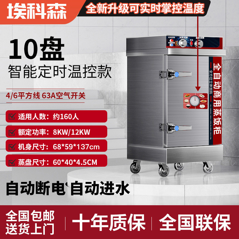 Arroz al vapor comercial vapor eléctrico vapor de arroz de gas vapor de ahorro de energía vapor de arroz eléctrico inteligente arroz al vapor de arroz de doble propósito