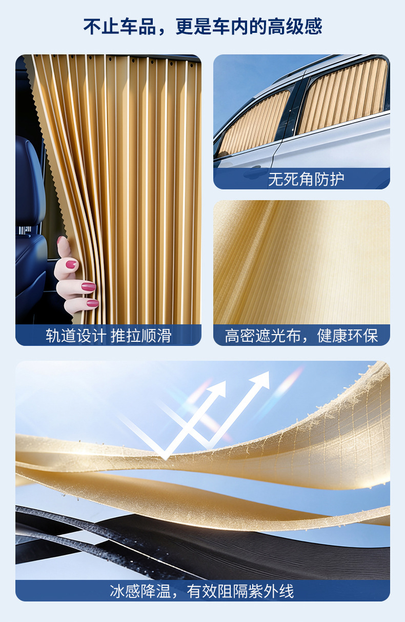 [Premium Selection] Car Window Curtains, Sunshade Curtains for Summer, Strong Light Privacy Curtains, Track-Free Installation, In-Car Sun Protection Curtains