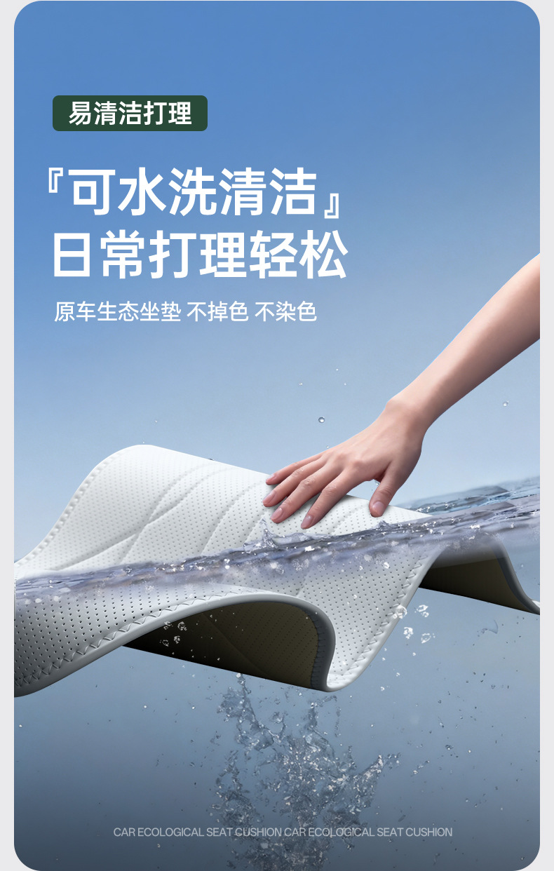 Suitable for Leapmotor A05 full-cover seat cushion, universal for all seasons, slim waist seat cover, car interior accessories