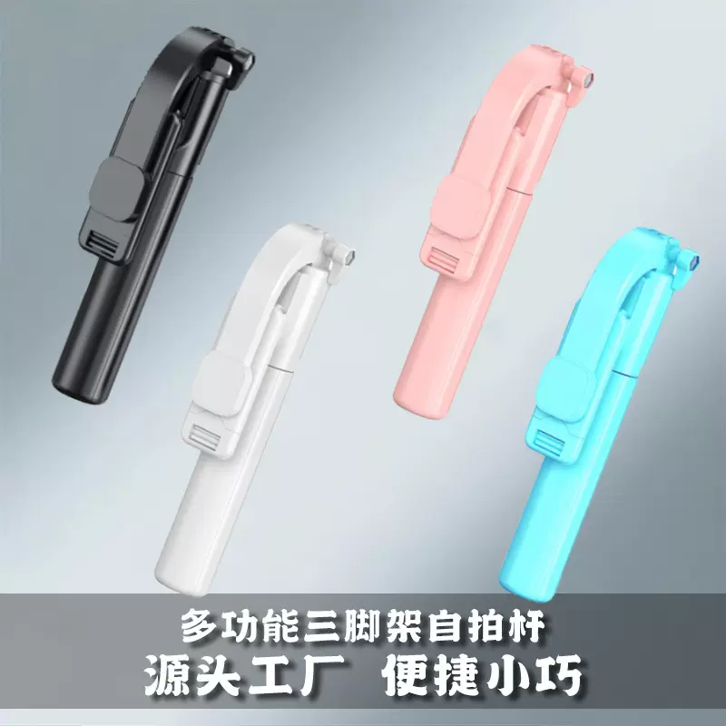 便携式蓝牙手机自拍杆遥控vlog手持式竖拍
