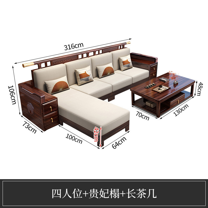 乌金木实木沙发组合新中式轻奢转角贵妃大小户型简约客厅木艺家具|undefined