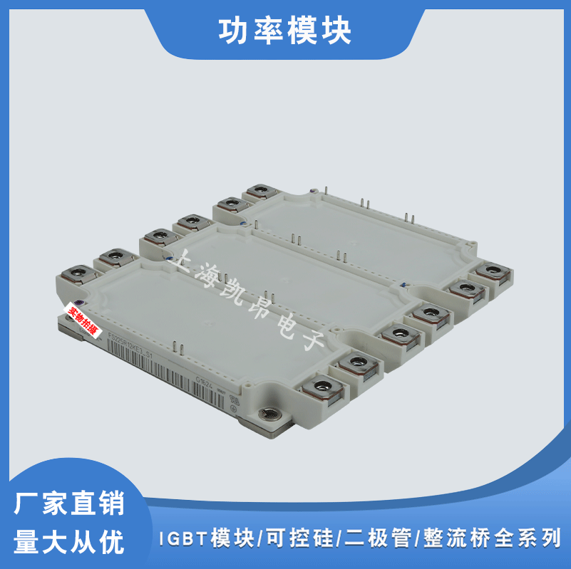 四单元(4U)IGBT模块FS820R08A6P2LB FS820R08A6P2B现货供应