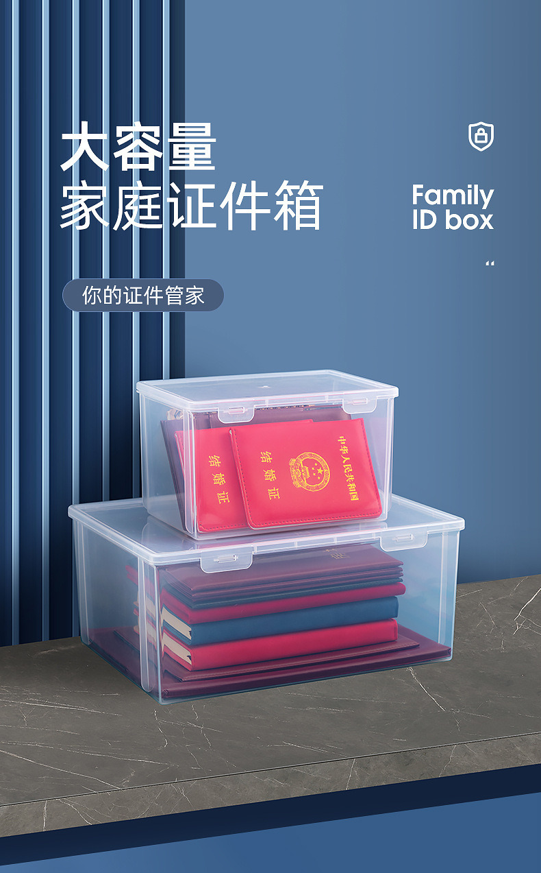 3618-3619-证件收纳盒_01.jpg