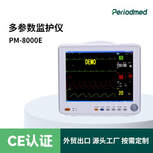 定制永康监护仪医用手术病房转运多参数血氧心电监护仪医疗器械