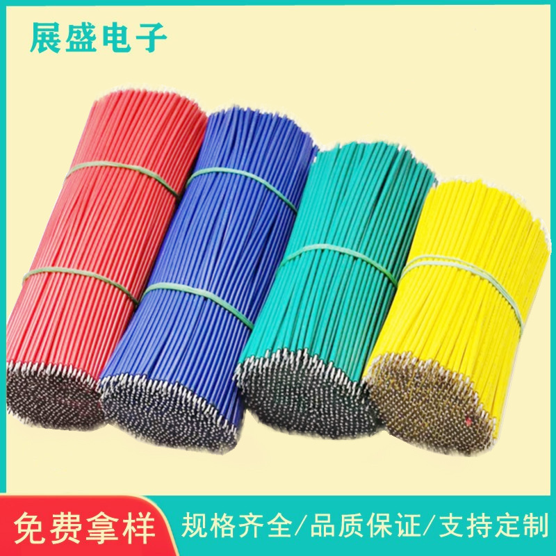 10064电子线 极细电子线 音箱喇叭引线 铁氟龙线 导线 跳线 线仔
