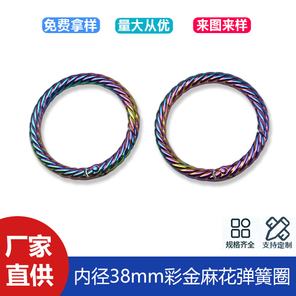 1 inch 5 colorful twist spring ring bag shoulder strap chain connection buckle luggage hardware spring buckle inner diameter 38mm