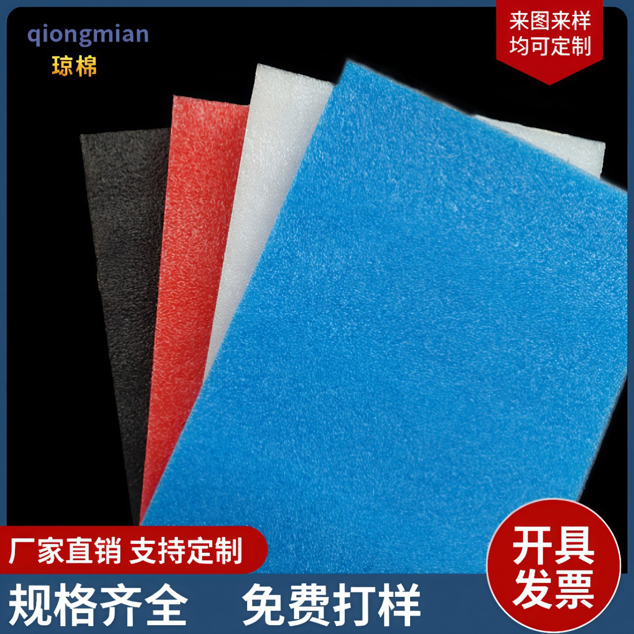珍珠棉板材东莞厂家批发epe快递包装高密度泡沫板水果纸箱海绵