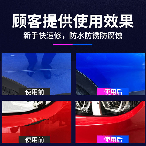 汽车补漆笔专用划痕修复黑色白色车身刮擦油漆点漆笔美容用品通用