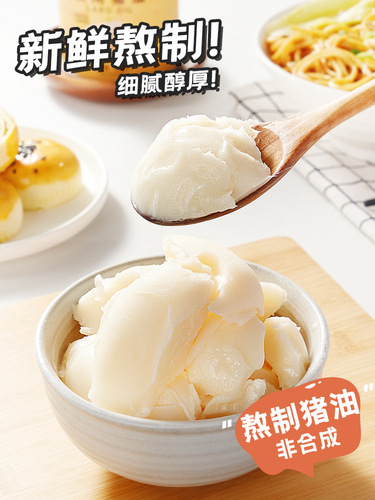 Zhanyi edible lard 428g egg yolk pastry Soviet style moon cake shortening suet mixed noodles bibimbap baking ingredients
