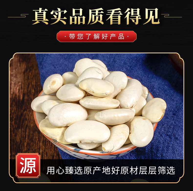 White Kidney Beans (Phaseolus vulgaris) — Dried Food Herb & Five-Grain Pantry Staple, 500g key features