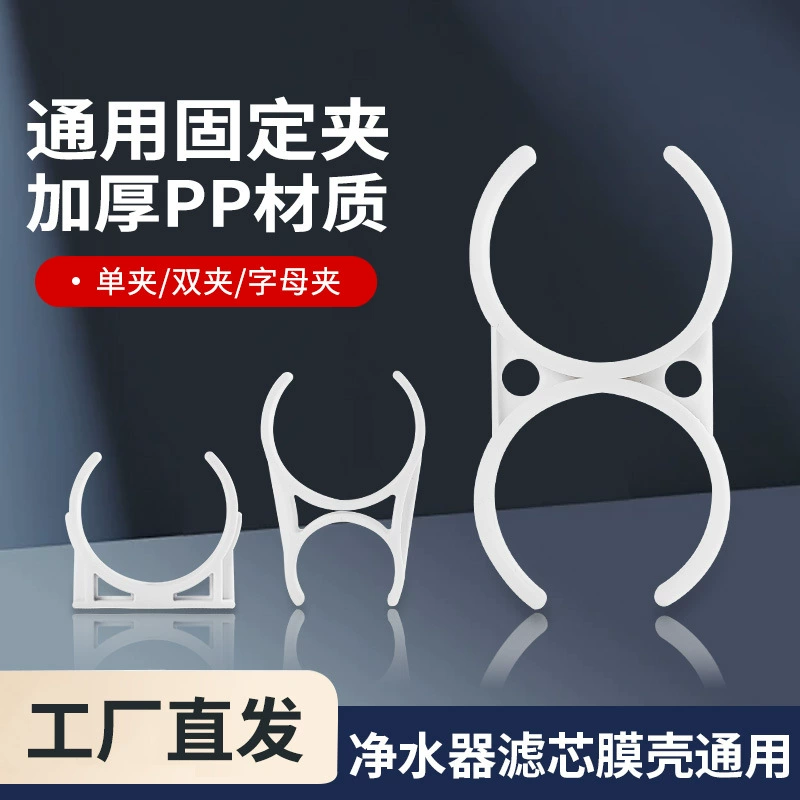 Бытовой очиститель воды диспенсер для воды, фиксирующий мембранный корпус 1812/3013RO T33, большой зажим с одним зажимом, аксессуары