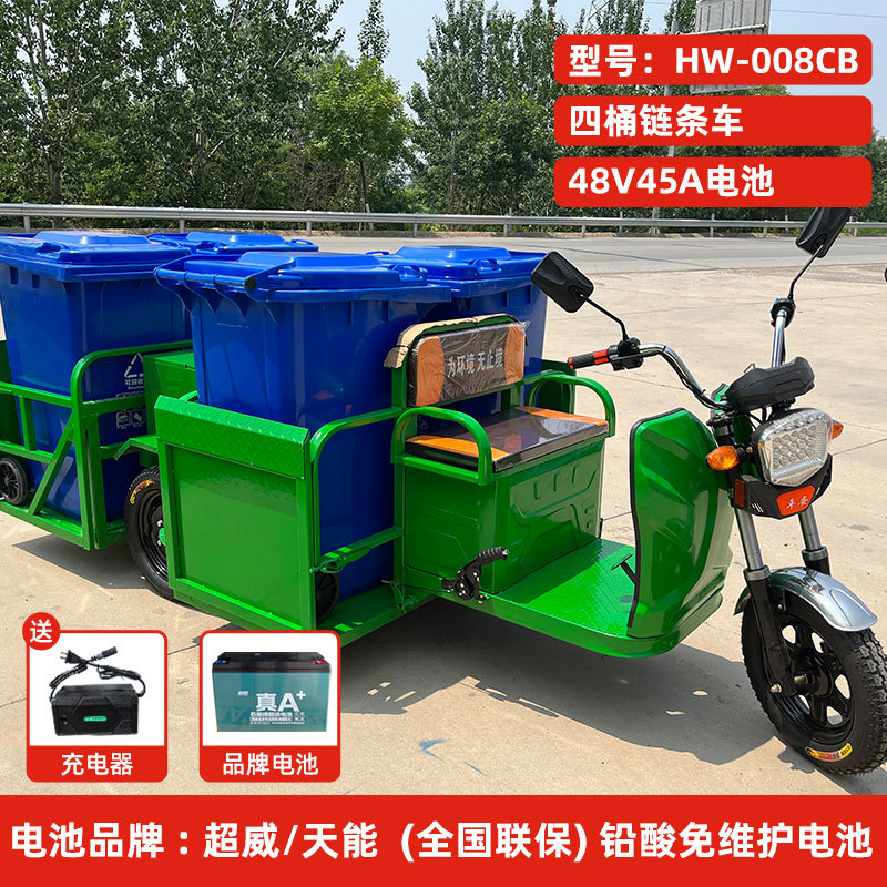 带挡板电动四桶运输车挡板四桶垃圾转运车挡板4桶垃圾分类运输车