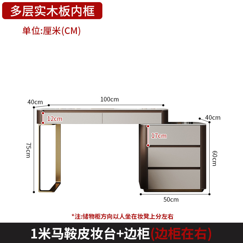 1m 화장대 + 사이드 캐비닛 (다층 원목 보드) 사이드 캐비닛은 왼쪽과 오른쪽으로 나누어져 있습니다. 주문하려면 고객에게 문의하세요_
