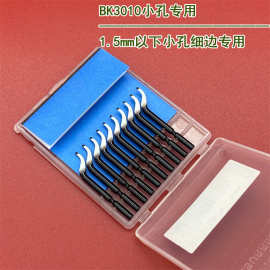 bk3010去毛刺刮刀修边刀NB1100修边器BS1010倒角刀多功能