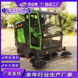 电动清扫车小区环卫物业垃圾清扫车全封闭驾驶式环卫扫地车