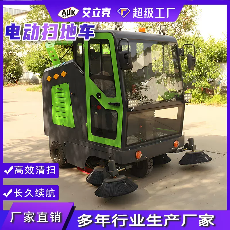 电动清扫车小区环卫物业垃圾清扫车全封闭驾驶式环卫扫地车