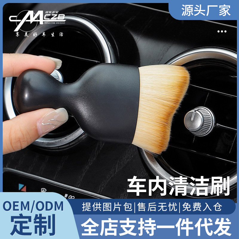 Car Air Conditioning Outlet Cleaning Brush Gas Car Interior Cleaning Tool Velvet Brush Short Gap Dust Removal Brush