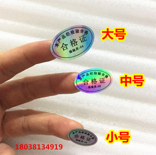 Wholesale Laser Certificate Label Sticker Waterproof Certificate Self-Adhesive Universal Label Silver Oval Certificate