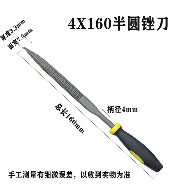 4X160 half round wood file