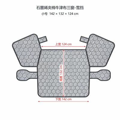 Amazon Cross-Border Car Snow Shield Graphene Temperature-Locking Snow Shield Anti-Snow Cover Winter Thickened Front Anti-Freeze Cover (Car snow shield) - three-window-model-small-size-142132124cm