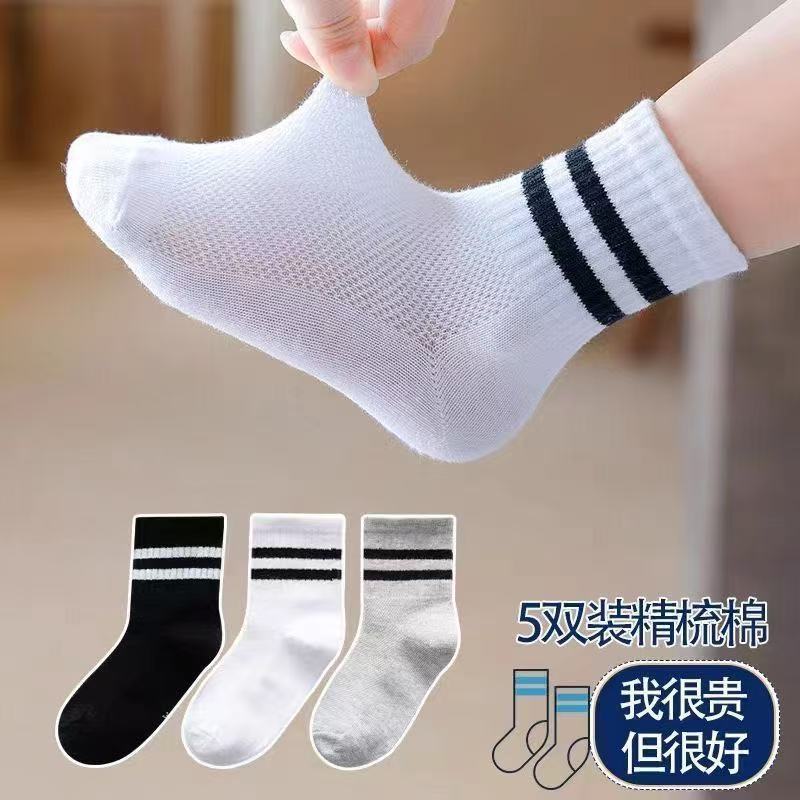Two-bar mesh [Black]