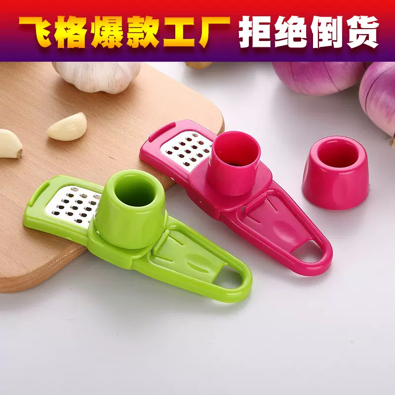 多功能磨蒜器 创意切蒜器 厨房搅蒜器 蒜泥器 厨房小工具削皮器