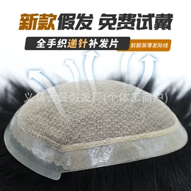 男士假发;真发假发;其他假发