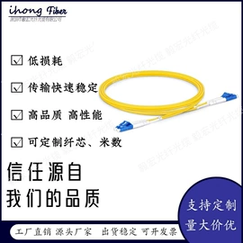光纤跳线;光缆;网络光纤跳线