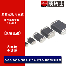 0603 0805 1206 1210 1812 �NƬ늸� 10mH 1mH 0402 100mH 20��